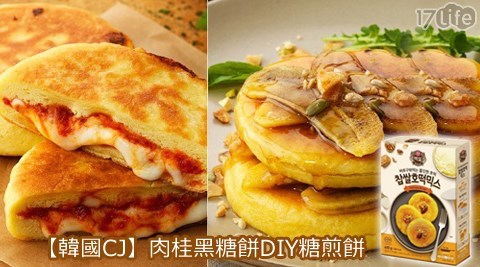 韓國CJ-肉桂黑糖餅DIY糖煎餅