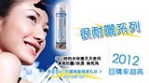 PURTIVO-PF50防曬隔離噴霧潤膚乳