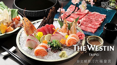 17life 台北威斯汀六福皇宮 祇園日本料理 京都風平日四人套餐 真愛買 Groupqonintro 推薦好貨