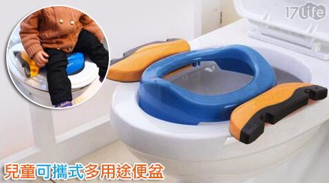 兒童可攜式多用途便盆