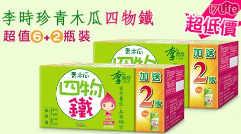 RED ROCK-李時珍青木瓜四物鐵