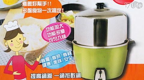 萬用鍋具系列組合