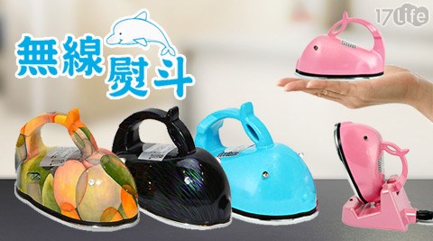YAMAKAWA-台灣製迷你兒童 保溫 水 壺小海豚無線熨斗