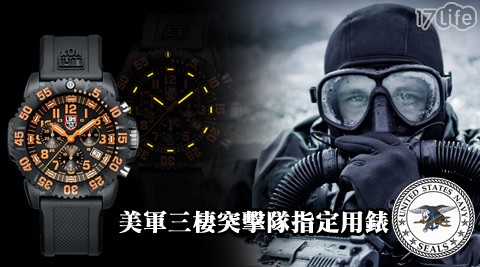 LUMINOX雷明時-海豹部隊系列腕表