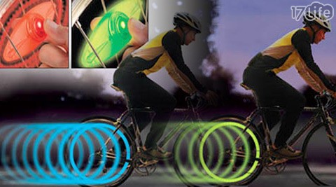 E.city-炫光LED自行车轮灯-黑暗中的炫光骑士，夜晚骑车的必备道具!好装好拆LED车轮灯、3色炫光，造型吸睛、安全更加分!