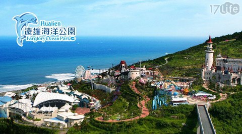 遠雄海洋公園-HAPPY NEW YEAR限量搶購，幼童特惠票乙張