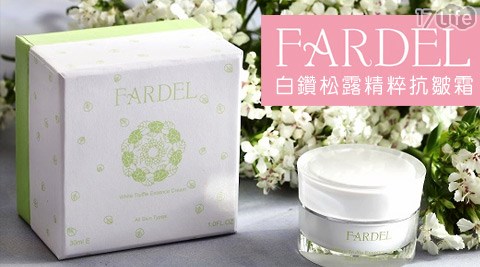 FARDEL法朵依-白鑽松露精粹抗皺霜