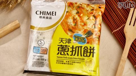 【CHIMIE奇美食品】香酥拔絲蔥抓餅(120gx10片/包)