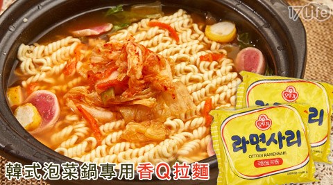 【網購】17Life不倒翁-韓式泡菜鍋專用香Q拉麵評價如何-17life 序 號