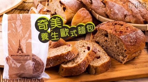 奇美-養生歐式麵包