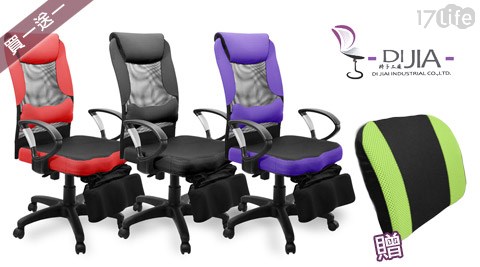 DIJIA-可可龍D型休閒款辦公椅/電腦椅