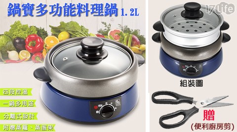 鍋寶-多功能調理鍋贈便利廚房剪攜帶 型 空氣 清淨 機(EO-DH9161Y18RG610)