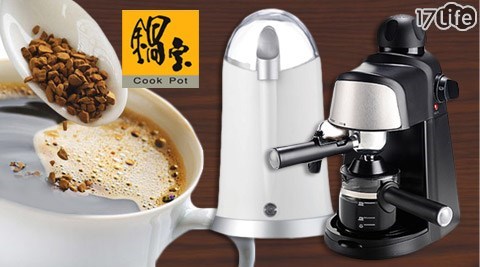 鍋寶-磨豆機/咖啡機系列