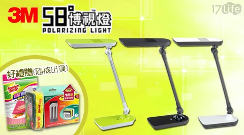 3M-58°博視燈系列可調光LED檯燈(LD6000)，好禮加碼送：【3M】17650G 無痕廚房收納-菜瓜布收納架小綠促銷包或【3M】817life序號001廚房擦拭布(隨機出貨)