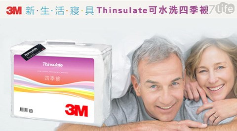 3M-Thinsul太 魯 閣 門票ate可水洗四季被-Z250