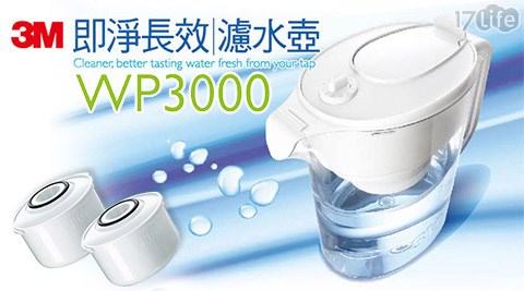 3M-即淨長效濾水壺+濾心組合