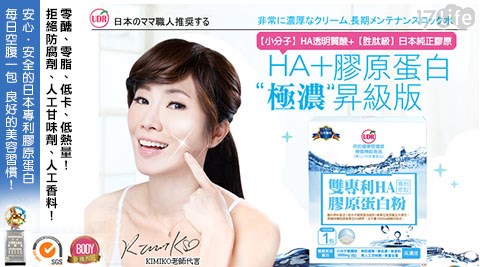 UDR-雙專利HA膠原蛋白粉