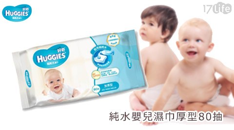 好奇-純水嬰兒濕台中 沐 夏 旅館巾厚型80抽