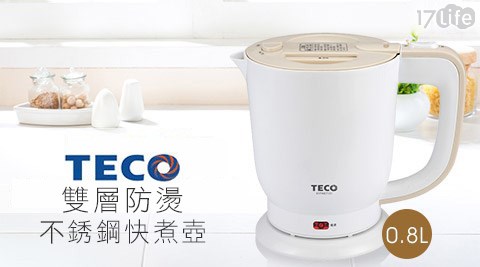 TECO東元-0.8L雙層防燙不銹鋼快煮壺(XYFKE7131)(全新福利品)