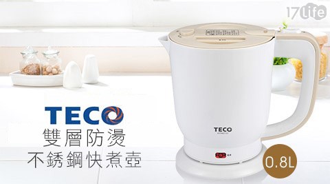 TECO東元-0.8L雙層防燙不銹鋼快煮壺(XYFKE7131)(全新福利品)  