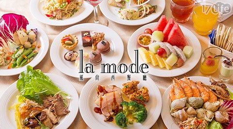 永豐棧酒店《風尚西餐廳》-平日午晚餐沙拉吧+甜心吧吃到飽