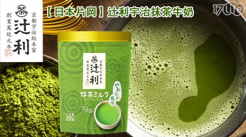 日本片岡-辻利宇治抹茶牛奶