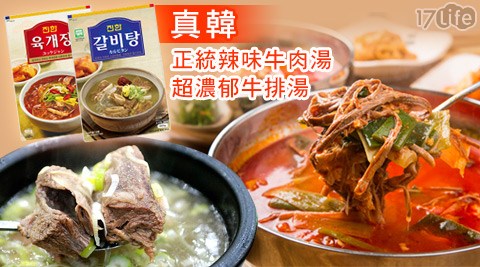 真韓-正統辣味牛肉湯/超濃饗 食 天堂 午餐 下午 茶郁牛排湯
