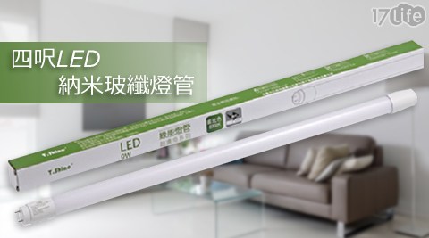 T. Shine-T8 四呎LED納米玻纖燈管(白光)