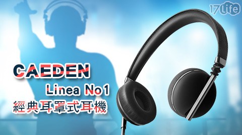 【網購】17LifeCAEDEN-Linea No1經典耳罩式耳機(CAE10107)心得-17life現金券