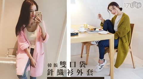 2015新款韓版雙口袋針織衫外套
