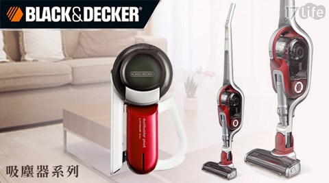 美國百工BLACK&DECKER-吸塵器系列