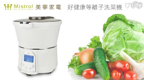 Mistral美寧-好健康等離子洗菜機(JR-WP 1001)+6件刀具組+洗米袋