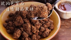 Akura牛港嶺-遵古精品黑糖