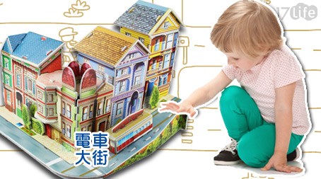 Manto-3D DIY 立體拼圖