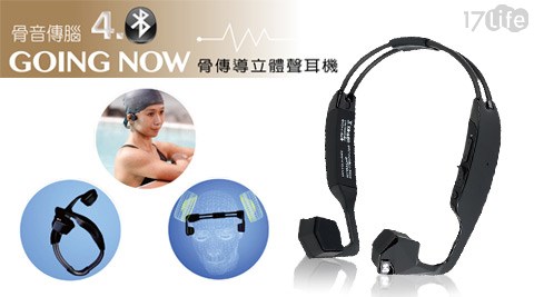GOINGNOW-超級升級骨傳導藍芽運動耳機