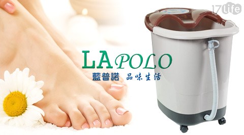 LAPOLO-多合一豪福 華 渡 假 別館華高筒泡腳機(ESF-H9500)