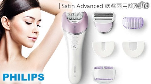 PHILIPS飛利浦-Satin Adva17life 現金 券 分享nced 乾濕兩用除毛刀(BRE630)1入