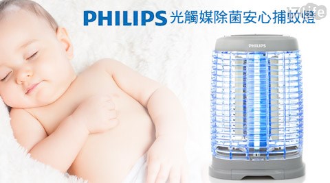 PHILIPS飛利浦-光觸媒除菌安心捕蚊燈(E350)  