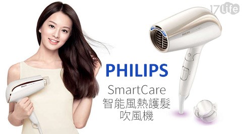 PHILIPS飛利浦-SmartCare智能風饗 價位熱護髮吹風機(BHC201)