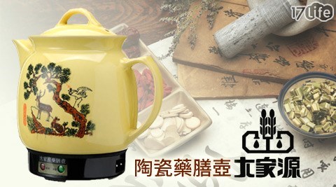 大家源-3.5公升陶瓷藥膳壺(TCY-323)