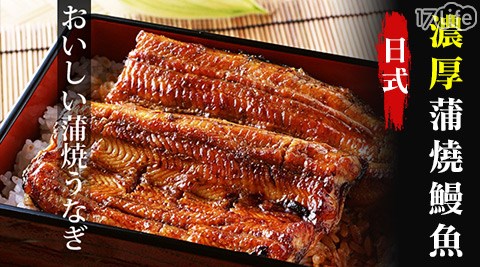 老爸ㄟ廚房-濃厚日式香腸 飯蒲燒鰻魚