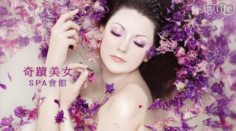 奇迹<em>美女</em>SPA<em>会馆</em>-SPA课程-足足90分钟,享受