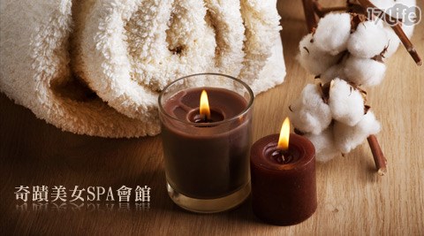 奇迹美女SPA会馆-全身舒眠五感SPA课程-足足
