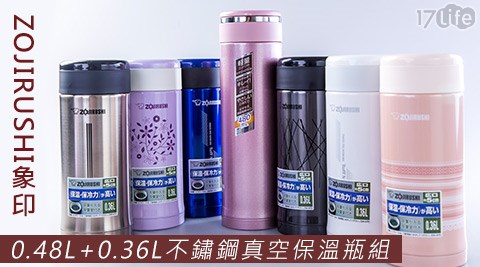 ZOJIRUSHI象印-0.48L不鏽鋼真空保溫瓶+0.36L不鏽鋼保溫杯
