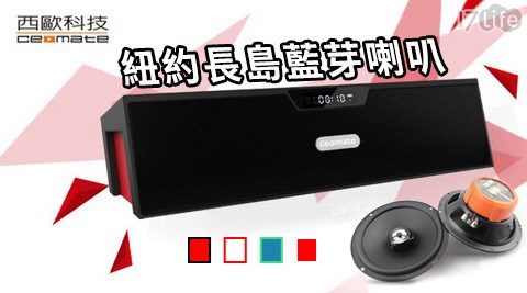 紐約長島藍芽喇叭