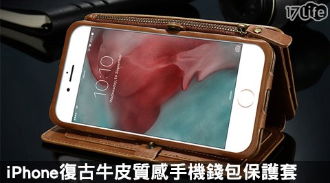 iPhone復古牛皮質感手機錢包保護套系仁品鐵板燒17life列