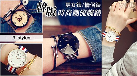 韓版男女時尚流行腕錶