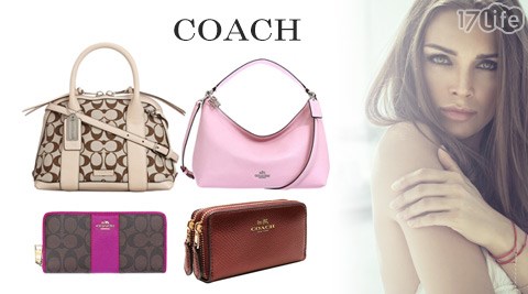 COACH-世界級經典女仕精品包系列  