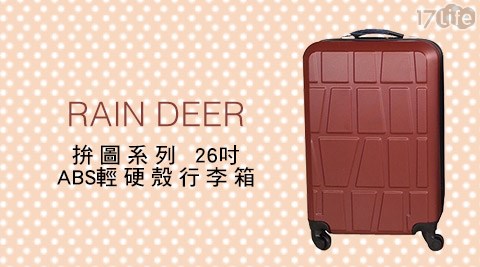 RAIN DEER-拚圖系列26吋ABS輕硬殼行李箱
