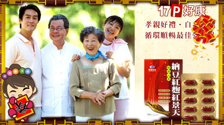 德奧生技-納豆紅麴紅景天複方1盒(60粒/盒)